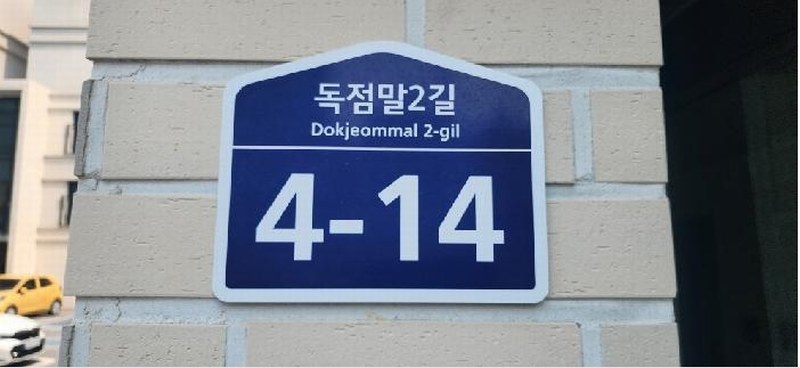 2025타경63101 경기도 파주시 독점말2길 4-14, 트루아종타운하우스 102동 1층 102호 다세대(빌라) 경매 이미지