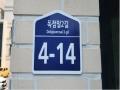 2025타경63101 경기도 파주시 독점말2길 4-14, 트루아종타운하우스 102동 1층 102호 다세대(빌라) 경매 이미지