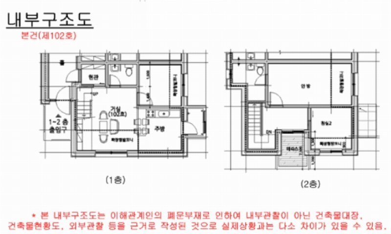 2025타경63101 경기도 파주시 독점말2길 4-14, 트루아종타운하우스 102동 1층 102호 다세대(빌라) 경매 이미지