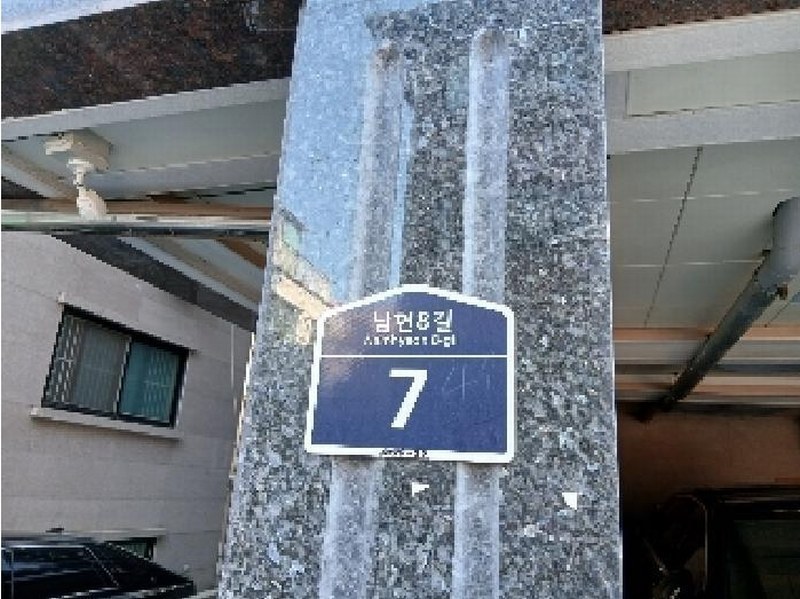 2025타경102678 서울특별시 관악구 남현8길 7, 한샘빌라 4층 402호 다세대(빌라)[공급11평형] 경매 이미지