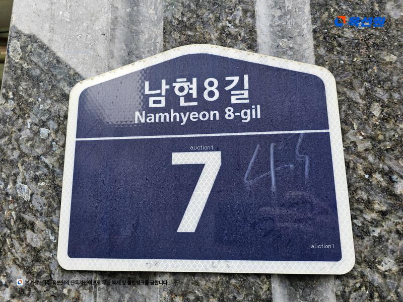 2025타경102678 서울특별시 관악구 남현8길 7, 한샘빌라 4층 402호 다세대(빌라)[공급11평형] 경매 이미지