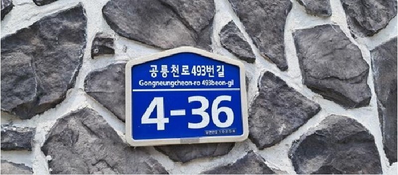 2025타경63264 경기도 고양시 일산동구 공릉천로493번길 4-36, 폴라리스 103동 2층 201호 다세대(빌라)[공급19평형] 경매 이미지