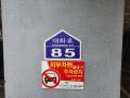 2025타경63527 경기도 고양시 일산서구 대화로 85, 제이맘 4층 402호 다세대(빌라)[공급17평형] 경매 이미지