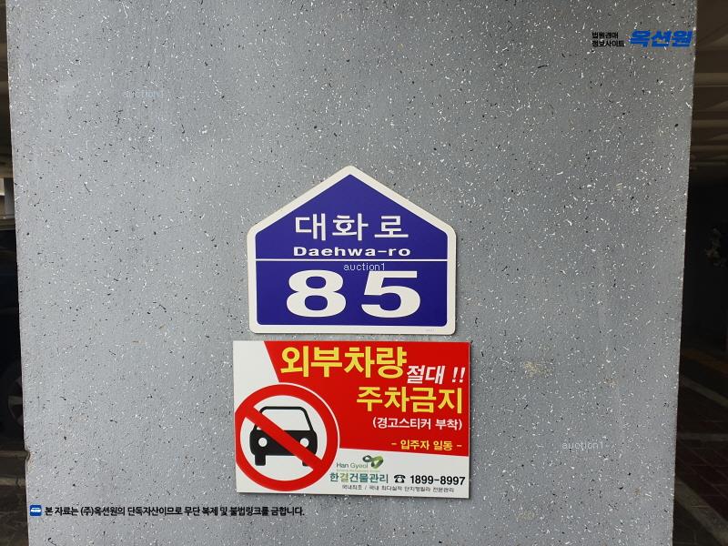 2025타경63527 경기도 고양시 일산서구 대화로 85, 제이맘 4층 402호 다세대(빌라)[공급17평형] 경매 이미지