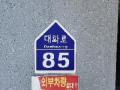 2025타경63527 경기도 고양시 일산서구 대화로 85, 제이맘 4층 402호 다세대(빌라)[공급17평형] 경매 이미지