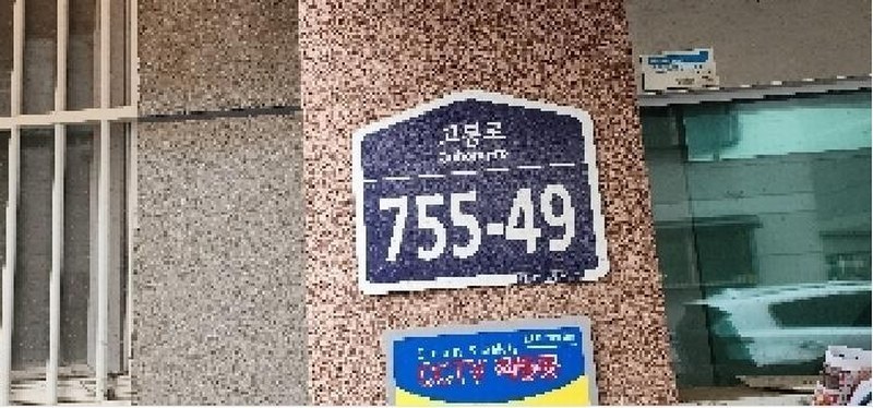 2025타경63577 경기도 파주시 고봉로 755-49, 갤러리하우스 109동 1층 102호 다세대(빌라)[공급24평형] 경매 이미지