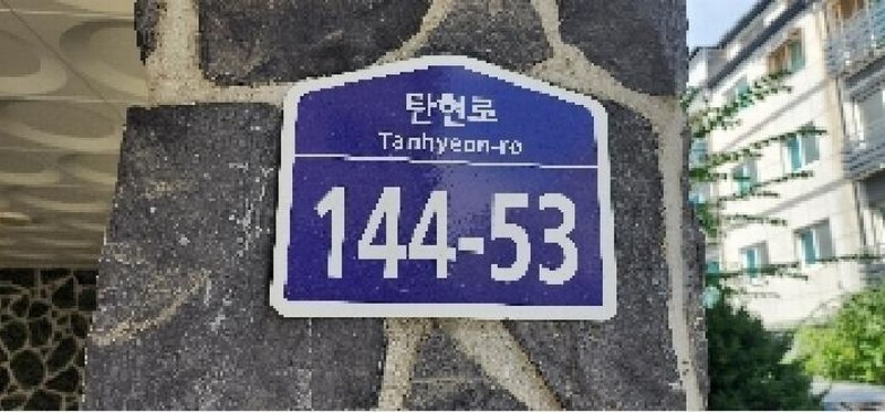 2025타경63986 경기도 파주시 탄현로 144-53, 자연에가3차 307동 2층 204호 다세대(빌라)[공급21평형] 경매 이미지