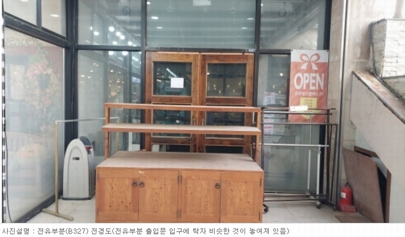 2023타경1353 경기도 파주시 탄현면 새오리로 69, 구분건물 지3층 비327호 근린상가 경매 이미지