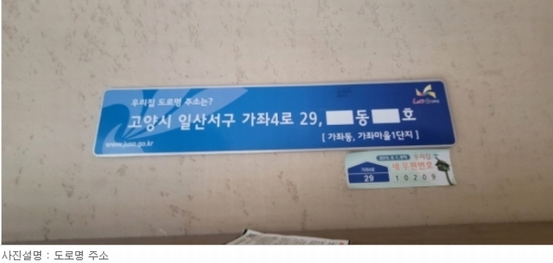 2023타경76616 경기도 고양시 일산서구 가좌4로 29, 가좌마을 105동 8층 801호 아파트[공급32평형] 경매 이미지