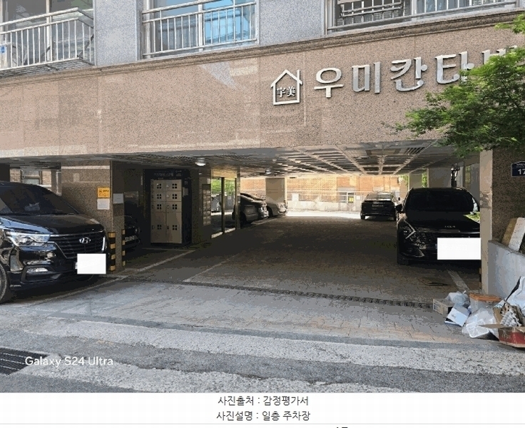 2025타경102786 서울특별시 동작구 신대방14길 17, 우미칸타빌 4층 401호 다세대(빌라)[공급16평형] 경매 이미지
