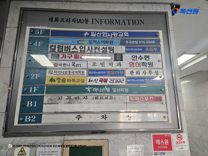 2024타경62041 경기도 고양시 일산서구 일산로 525, 대화프라자 에이동 지하1층 비116호 근린상가 경매 이미지