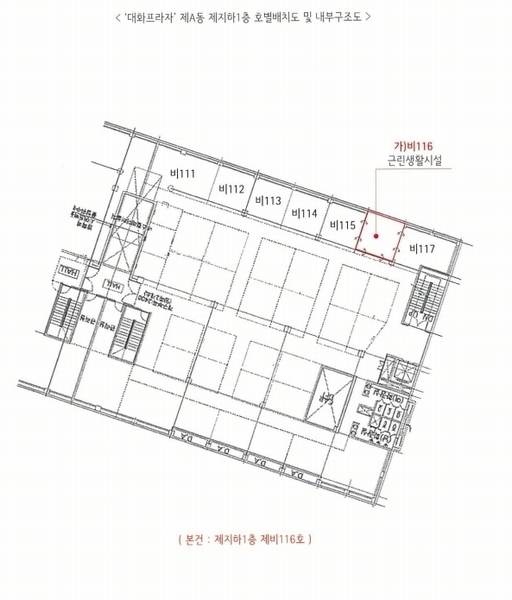 2024타경62041 경기도 고양시 일산서구 일산로 525, 대화프라자 에이동 지하1층 비116호 근린상가 경매 이미지