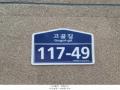 2024타경72932 경기도 고양시 덕양구 고골길 117-49, 대훈그린빌 7동 4층 402호 다세대(빌라)[공급19평형] 경매 이미지