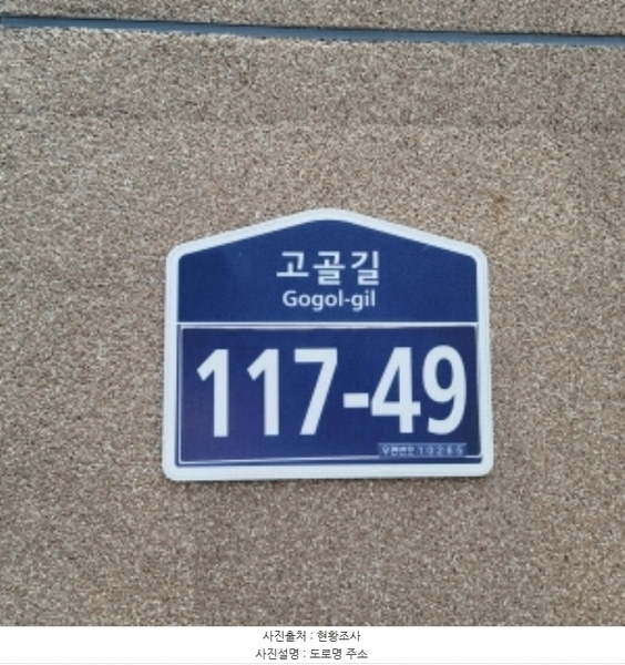 2024타경72932 경기도 고양시 덕양구 고골길 117-49, 대훈그린빌 7동 4층 402호 다세대(빌라)[공급19평형] 경매 이미지