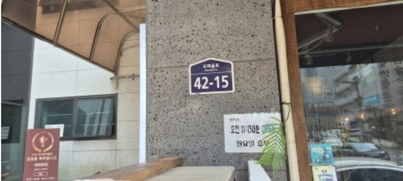 2024타경78893 경기도 고양시 덕양구 도래울로 42-15, 도내원프라자 복수층하층1층,복수층상층2층 109호 근린상가 경매 이미지