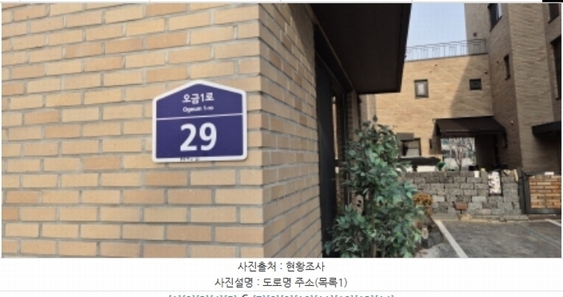 2024타경85709 경기도 고양시 덕양구 오금동 597-4 다가구(원룸등) 경매 이미지