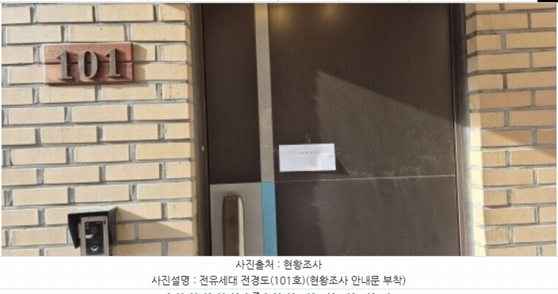 2024타경85709 경기도 고양시 덕양구 오금동 597-4 다가구(원룸등) 경매 이미지