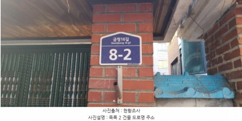 2024타경86405 경기도 파주시 금촌동 73-25 주택 경매 이미지