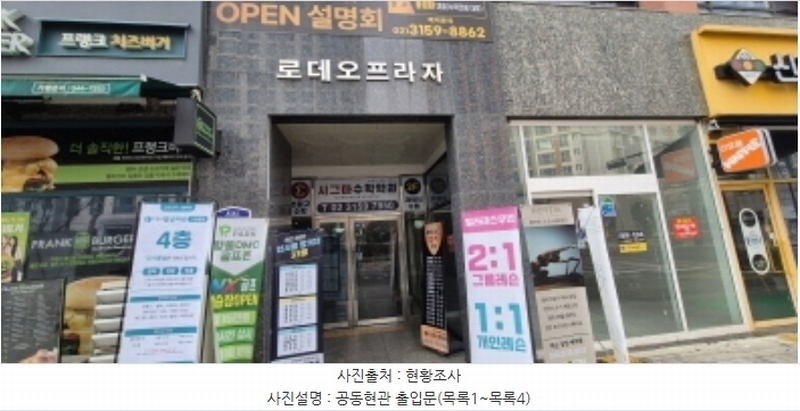 2024타경87576 경기도 고양시 덕양구 꽃마을로 68, 로데오프라자 6층 609호 근린상가 경매 이미지