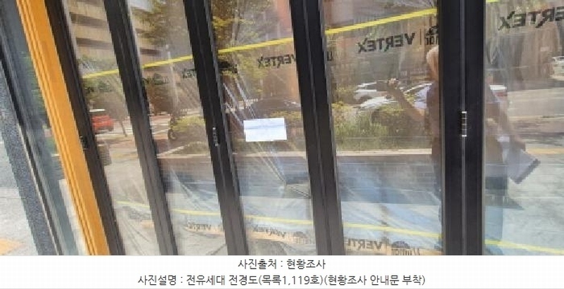 2025타경2855 경기도 고양시 덕양구 의장로 146, 원흥베네하임3차 1층 119호외2개호 근린상가 경매 이미지