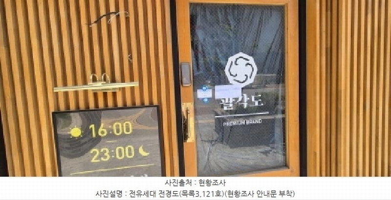 2025타경2855 경기도 고양시 덕양구 의장로 146, 원흥베네하임3차 1층 119호외2개호 근린상가 경매 이미지