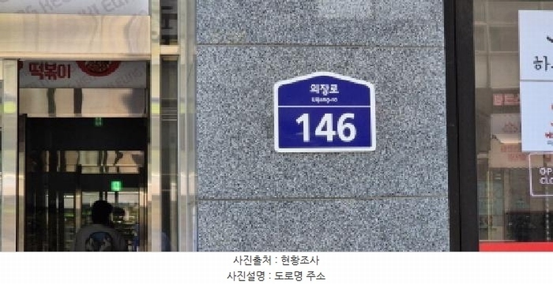 2025타경2855 경기도 고양시 덕양구 의장로 146, 원흥베네하임3차 1층 119호외2개호 근린상가 경매 이미지