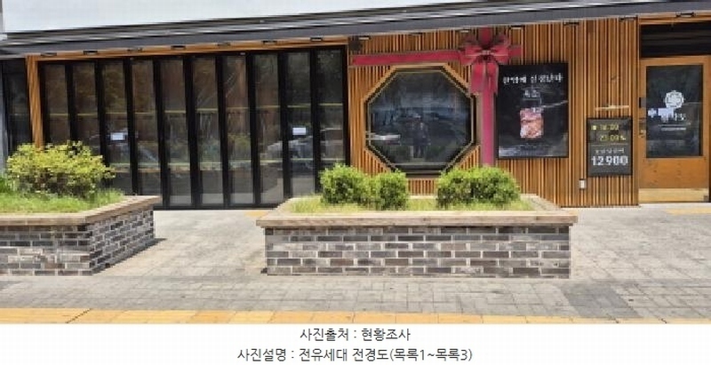 2025타경2855 경기도 고양시 덕양구 의장로 146, 원흥베네하임3차 1층 119호외2개호 근린상가 경매 이미지
