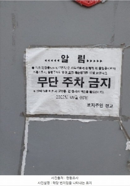 2024타경101989 서울특별시 종로구 평창동 526-8 대지 경매 이미지