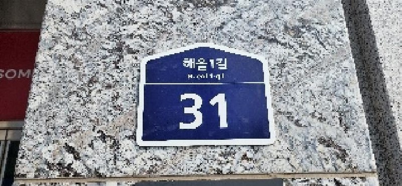 2025타경3445 경기도 파주시 해올1길 31, 이타워2 1층 124호 근린상가 경매 이미지