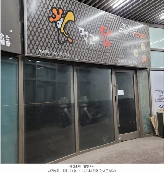 2025타경3988 경기도 고양시 일산동구 백마로 195, 일산방송컴플렉스방송관련시설 1층 1-1128호 근린상가 경매 이미지