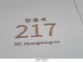 2025타경4950 경기도 고양시 덕양구 향동로 217, 디엠씨플렉스데시앙 지2층 에프비231호 아파트형공장 경매 이미지
