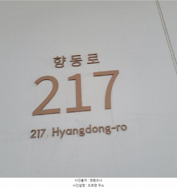 2025타경4950 경기도 고양시 덕양구 향동로 217, 디엠씨플렉스데시앙 지2층 에프비231호 아파트형공장 경매 이미지