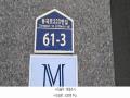 2025타경60875 경기도 고양시 일산동구 동국로223번길 61-3, 한울하임 126동 2층 201호 다세대(빌라)[공급19평형] 경매 이미지