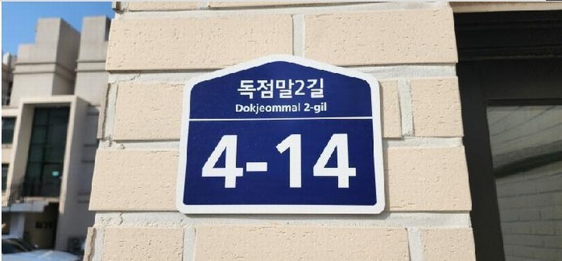 2025타경62396 경기도 파주시 독점말2길 4-14, 트루아종타운하우스 102동 3층 301호 다세대(빌라) 경매 이미지