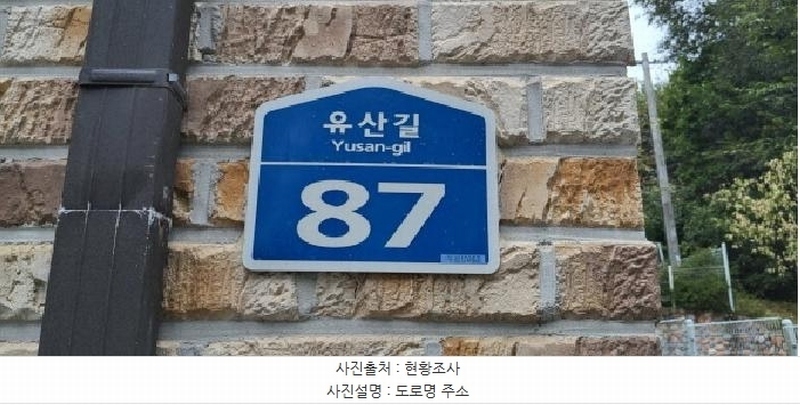 2025타경62415 경기도 고양시 덕양구 유산길 87, 우리빌리지 203동 4층 401호 다세대(빌라)[공급20평형] 경매 이미지