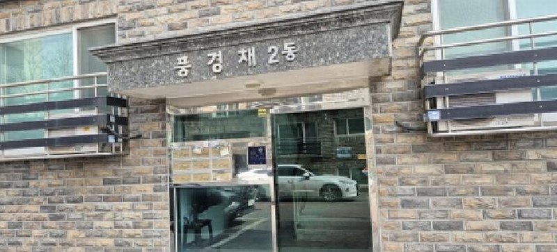 2025타경62557 경기도 고양시 일산동구 고풍로 182-22, 풍경채 2동 4층 402호 다세대(빌라)[공급18평형] 경매 이미지