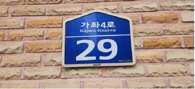 2025타경62632 경기도 고양시 일산서구 가좌4로 29, 가좌마을 102동 16층 1603호 아파트[공급25평형] 경매 이미지
