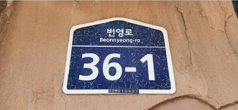 2025타경62720 경기도 파주시 번영로 36-1, 렉스오피스텔 2층 203호 오피스텔[계약10평형] 경매 이미지