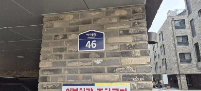 2025타경62742 경기도 고양시 일산동구 애니골길 46, 스타팰리스 104동 1층 104호 다세대(빌라)[공급28평형] 경매 이미지