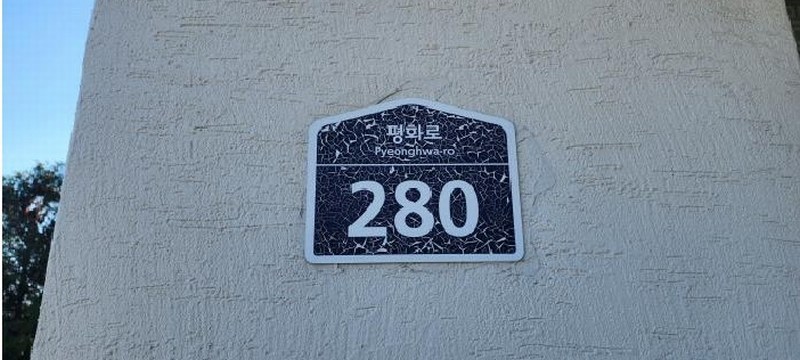 2025타경62836 경기도 파주시 평화로 280, 대방아파트 112동 1층 104호 아파트[공급23평형] 경매 이미지
