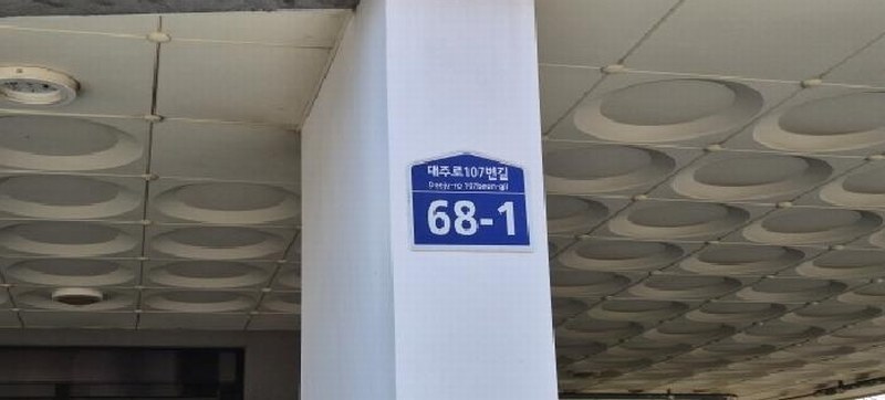 2025타경63156 경기도 고양시 덕양구 대주로107번길 68-1, 트럼빌2차 지1층 비01호 근린상가 경매 이미지