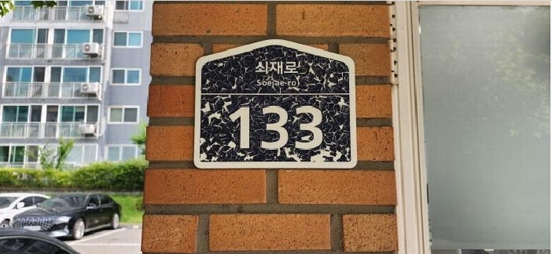 2025타경63236 경기도 파주시 쇠재로 133, 쇠재마을뜨란채 510동 7층 704호 아파트[공급24평형] 경매 이미지