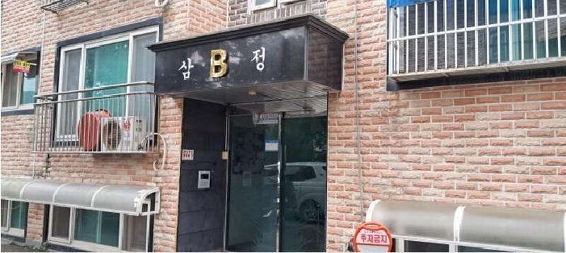2025타경63386 경기도 고양시 덕양구 내유길 94, 내유동공동주택 2동 2층 201호 다세대(빌라)[공급16평형] 경매 이미지