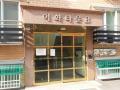 2025타경63468 경기도 고양시 덕양구 고골길 73-1, 이화타운 에이동 3층 301호 다세대(빌라)[공급19평형] 경매 이미지