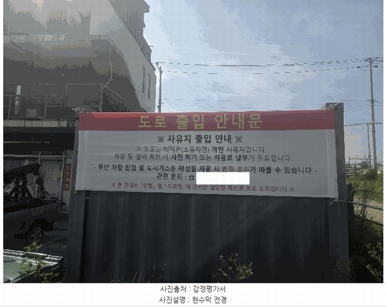 2025타경63528 경기도 파주시 파주읍 봉암리 519-28 도로 경매 이미지