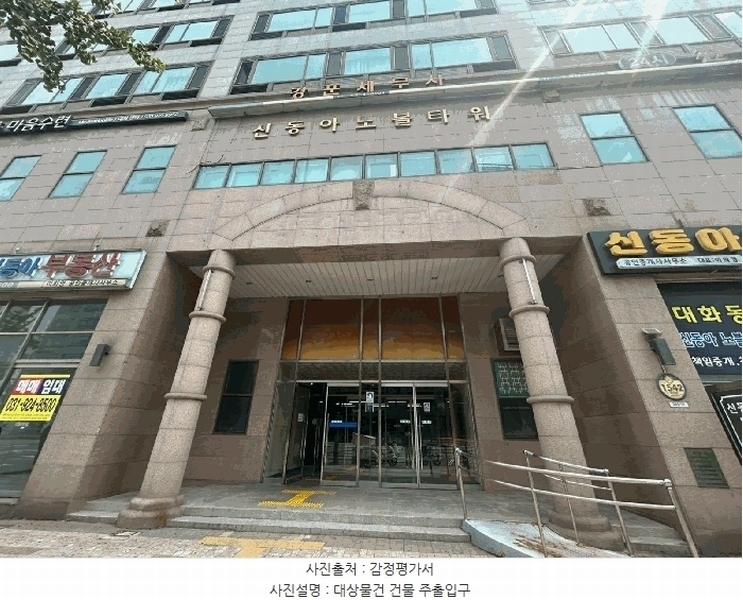 2025타경63628 경기도 고양시 일산서구 중앙로 1542, 신동아노블타워 10층 1013호 오피스텔[계약21평형] 경매 이미지