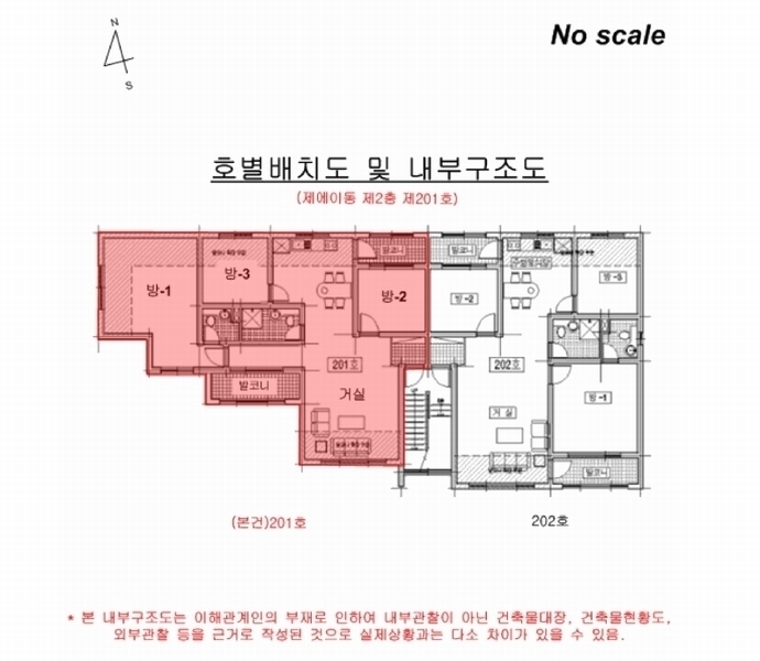 2025타경63643 경기도 고양시 덕양구 고골길 59-81, 청솔빌라 에이동 2층 201호 다세대(빌라)[공급24평형] 경매 이미지