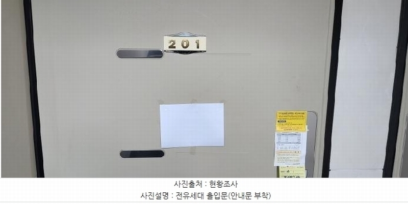 2025타경63643 경기도 고양시 덕양구 고골길 59-81, 청솔빌라 에이동 2층 201호 다세대(빌라)[공급24평형] 경매 이미지