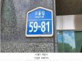 2025타경63643 경기도 고양시 덕양구 고골길 59-81, 청솔빌라 에이동 2층 201호 다세대(빌라)[공급24평형] 경매 이미지
