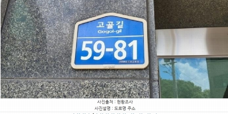 2025타경63643 경기도 고양시 덕양구 고골길 59-81, 청솔빌라 에이동 2층 201호 다세대(빌라)[공급24평형] 경매 이미지